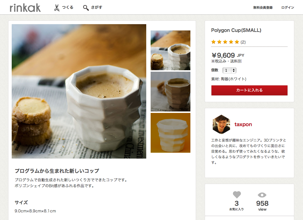 メイカーズムーブメントのドキュメンタリー映像製作プロジェクト！ Social Design News